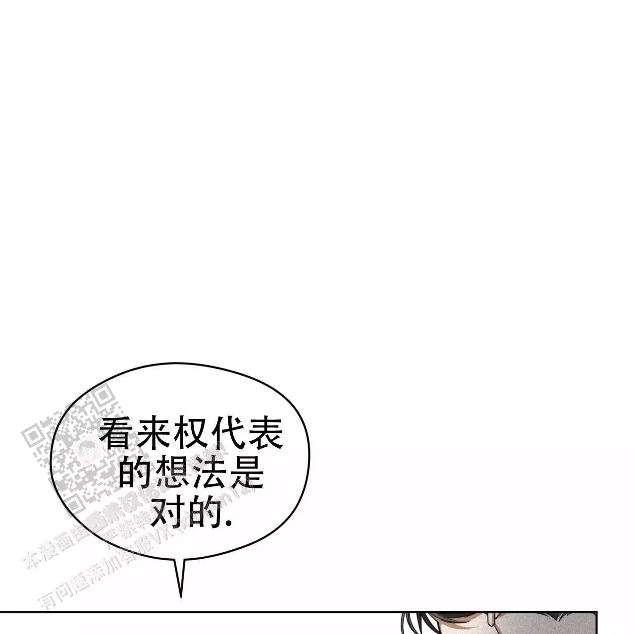 灵感与期待漫画漫画,第31话10图