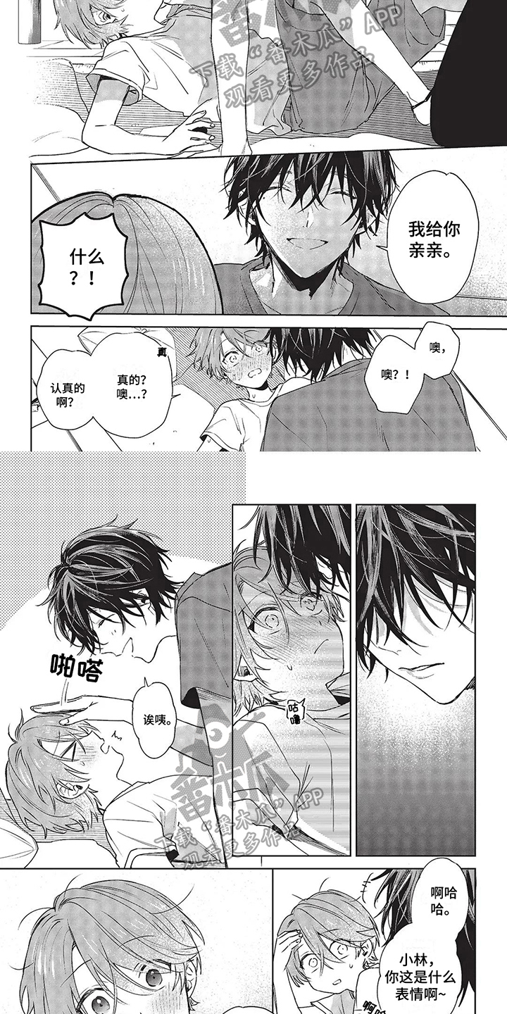 圣诞节的礼物漫画韩国漫画,第138章：9图