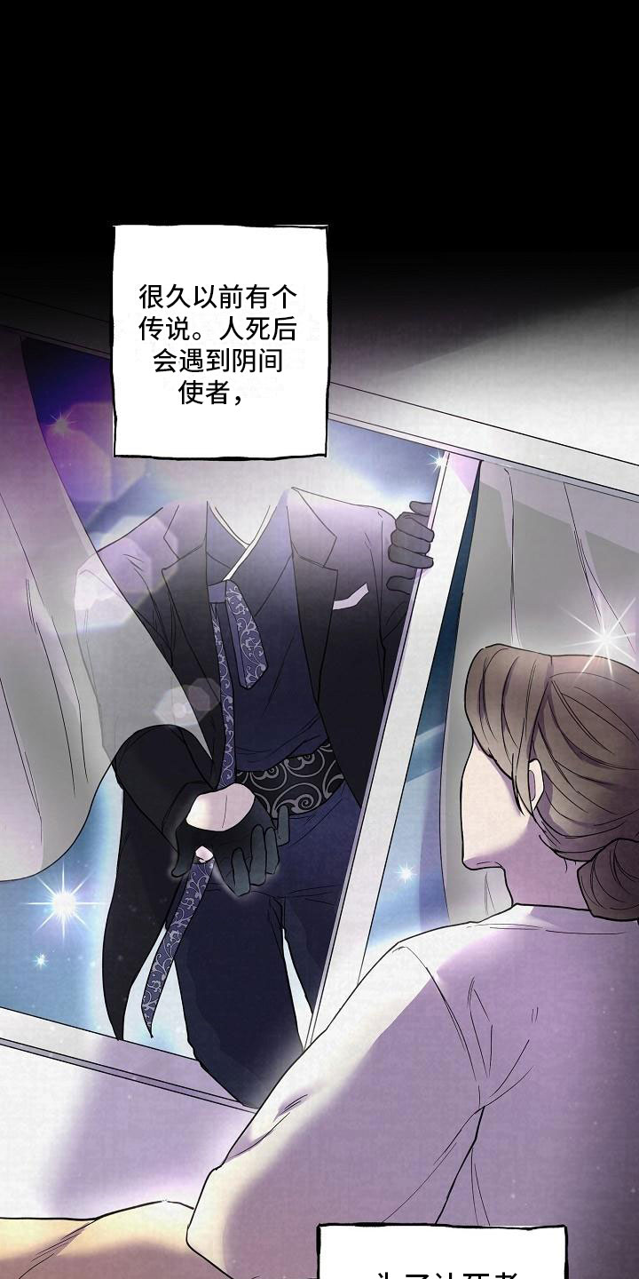 亲吻的漫画人物漫画,第1章：开始3图