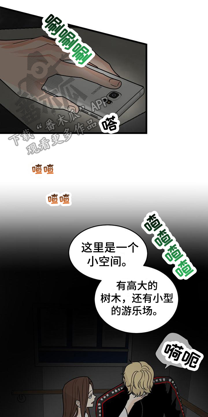 儿子是个钙漫画漫画,第12章：手帕5图
