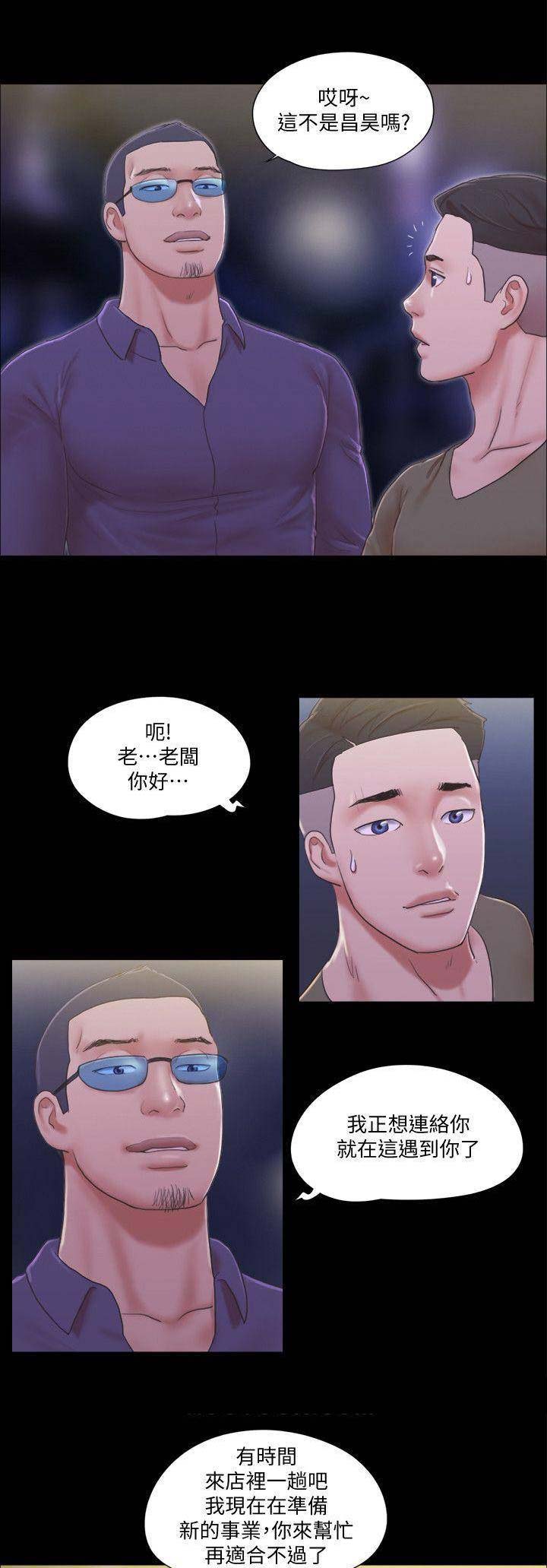 公寓保卫员的日本动漫漫画,第1章： 不速之客2图