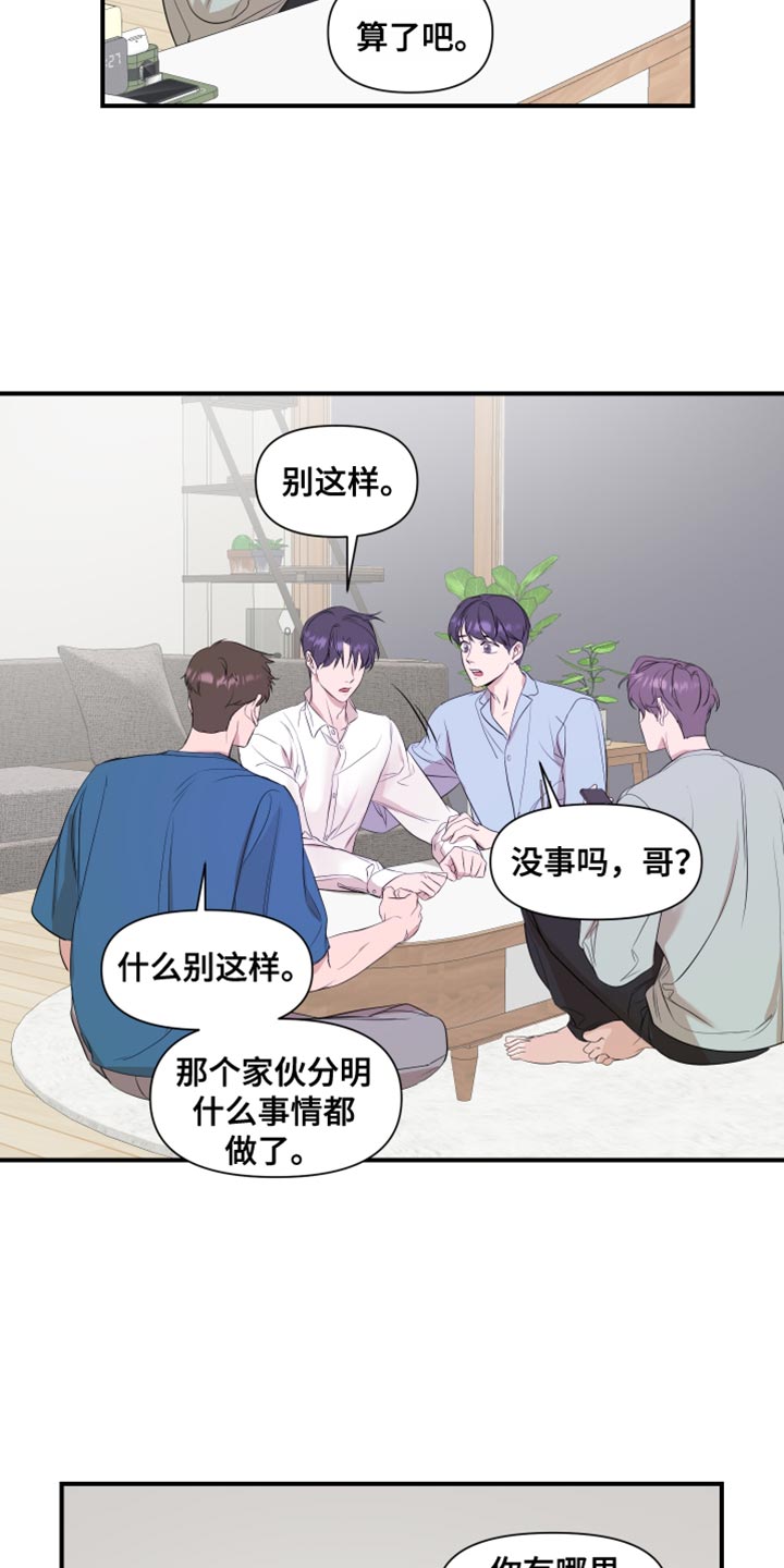 圣诞节的礼物漫画漫画,第66章：3图