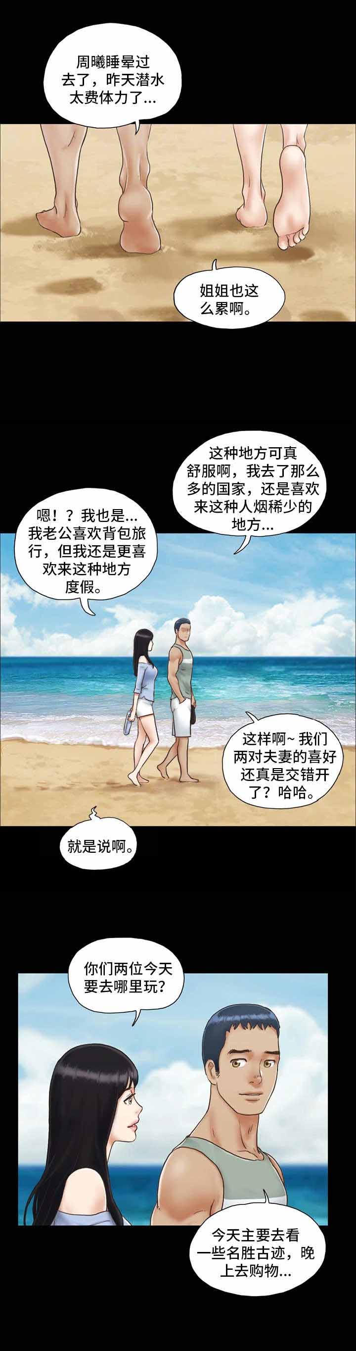 都市阴阳仙师漫画全集免费漫画,第4话4图