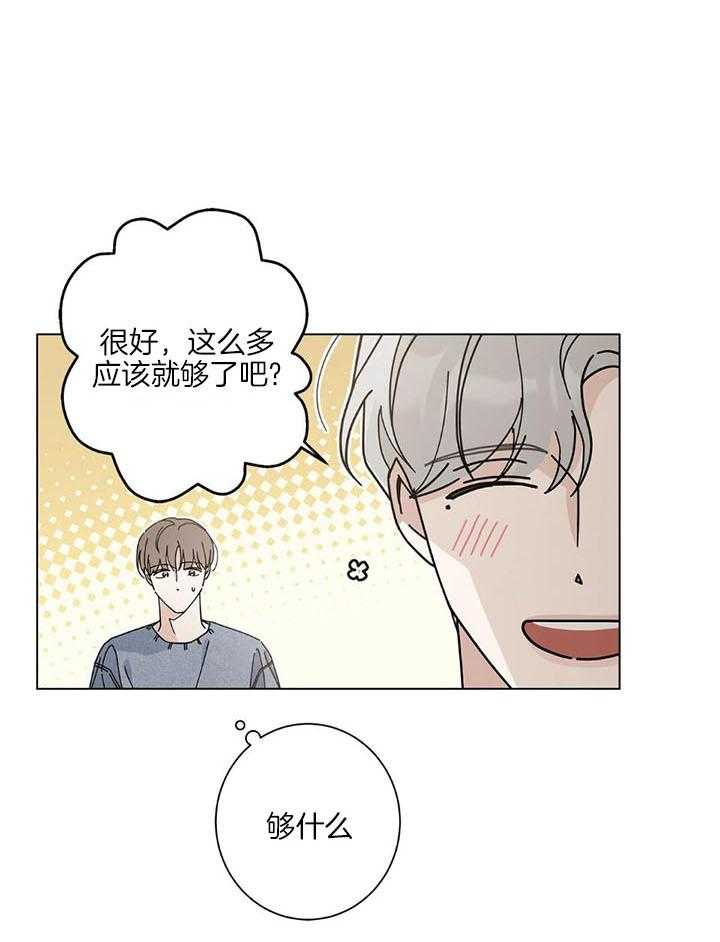 巫师与狼漫画漫画,第90话4图