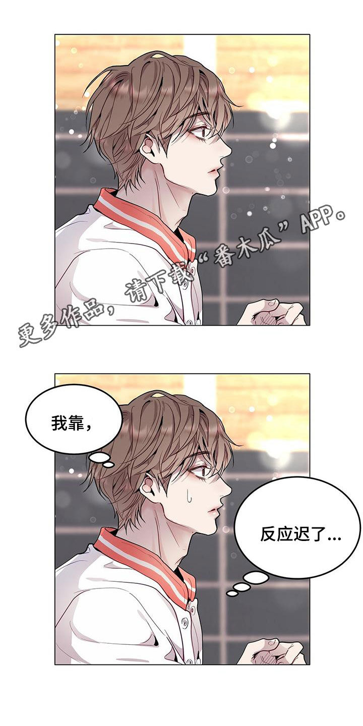 虚情假意漫画漫画,第48章：支招1图