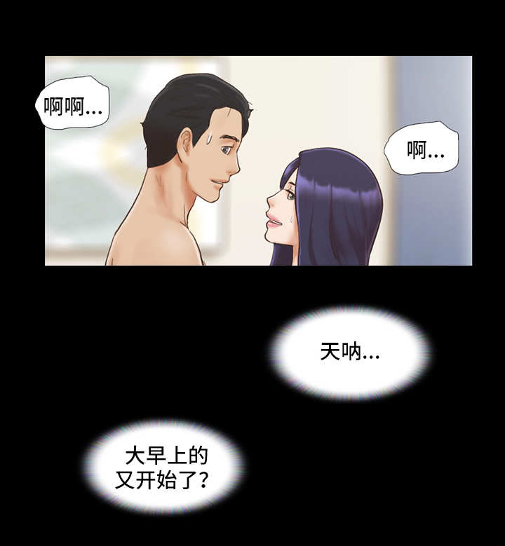传奇之旅漫画漫画,第20章：变化3图
