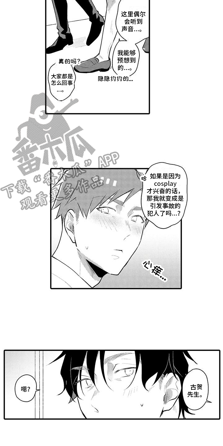 kiss定律漫画漫画,第39话 392图