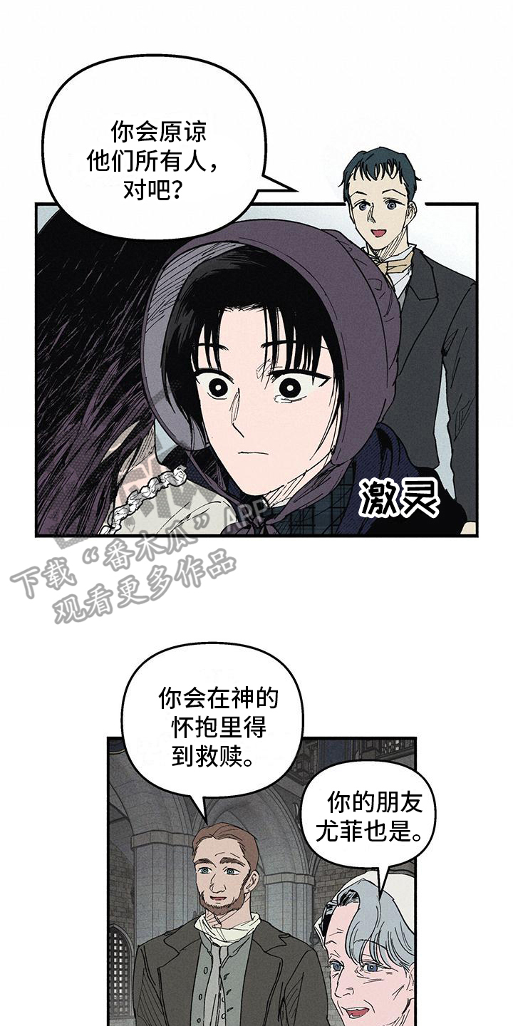 心理测试我的暗恋对象漫画漫画,第10章：激动5图