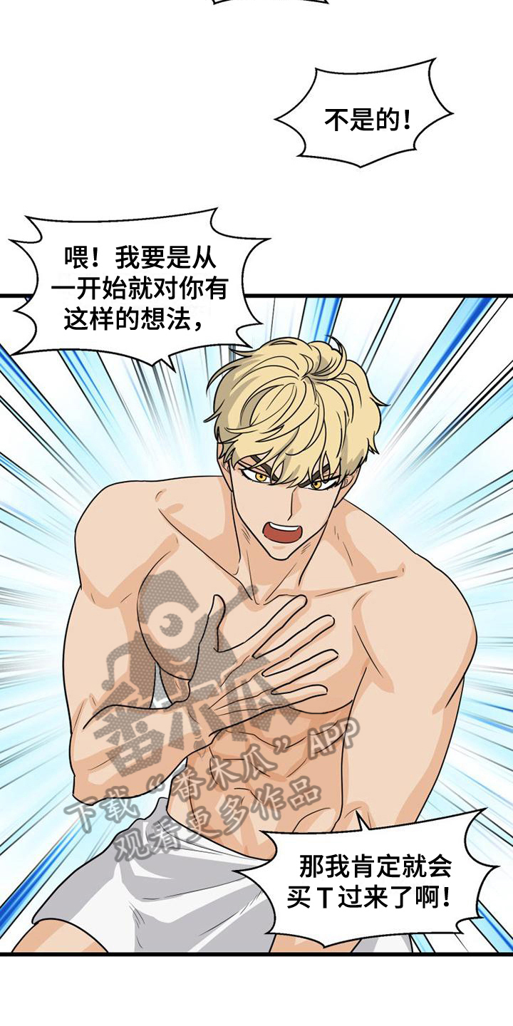 拒绝不幸漫画漫画,第21章：约定1图