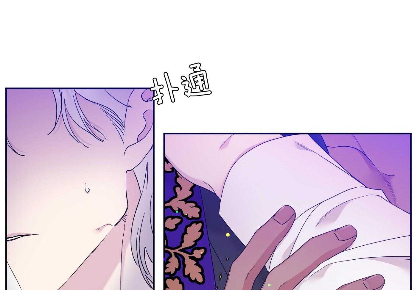 帝国血脉漫画漫画,第11话3图