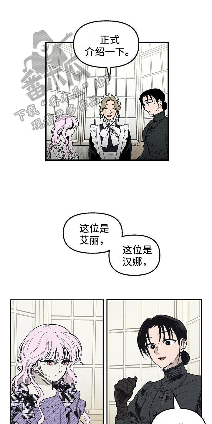 暗恋测试员漫画漫画,第19章：黏人6图