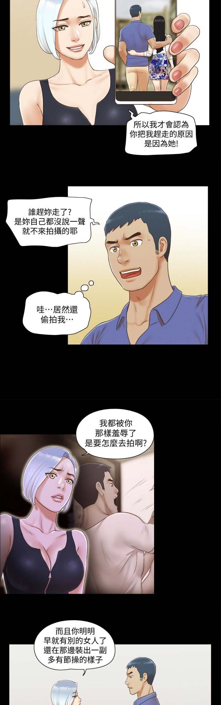 蜜月之旅漫画漫画,第41话1图