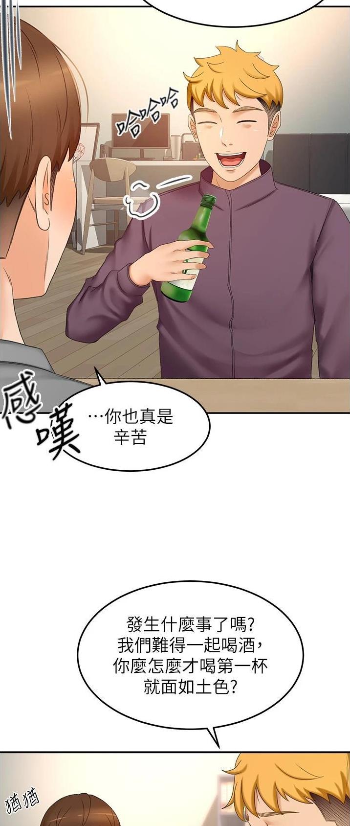 贴身护卫漫画漫画,第38话 灌药8图