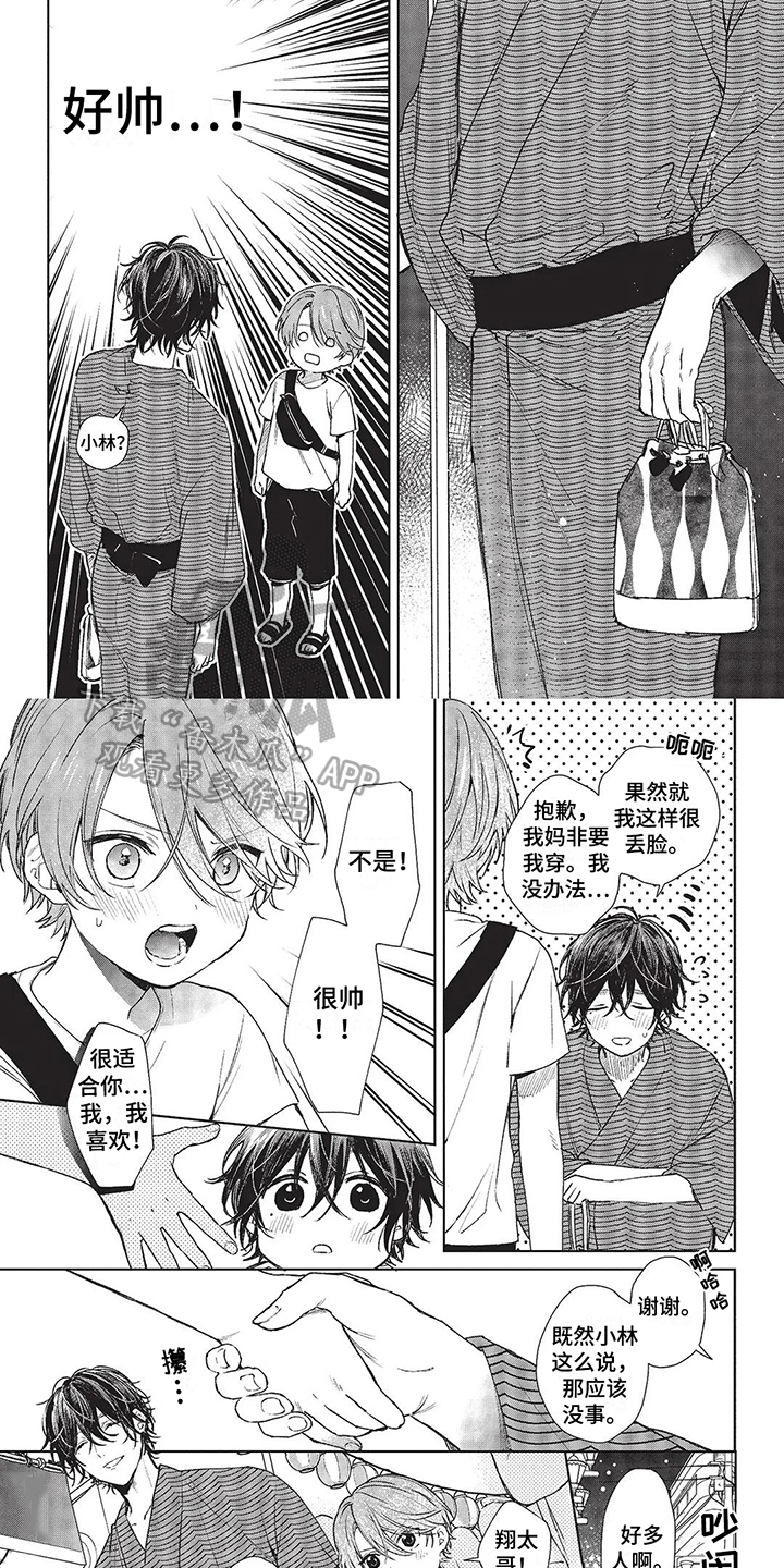 圣诞节的礼物漫画漫画,第125章：9图