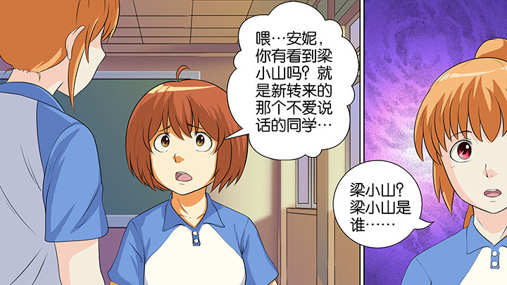 夏日深处漫画漫画,第1章：和平时期7图