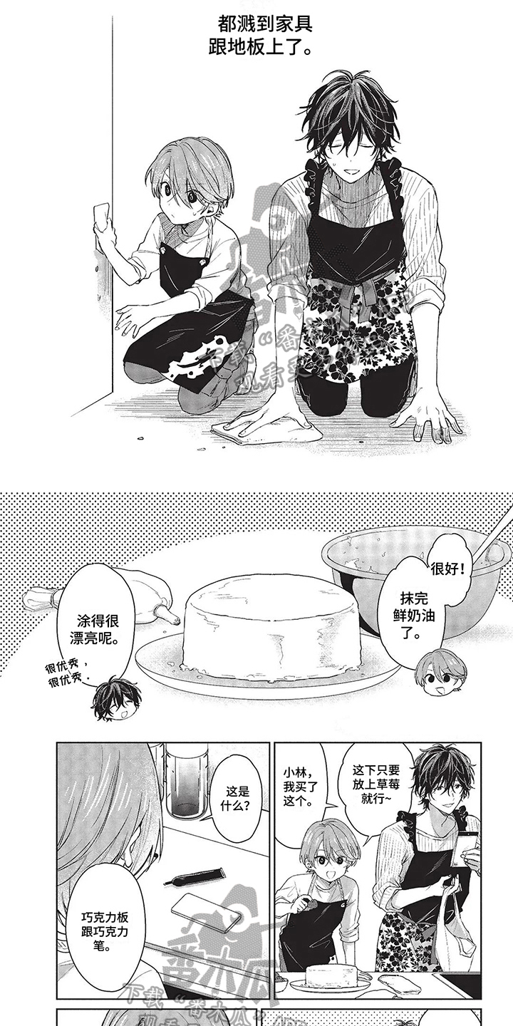 圣诞节的礼物漫画韩国漫画,第84章：3图