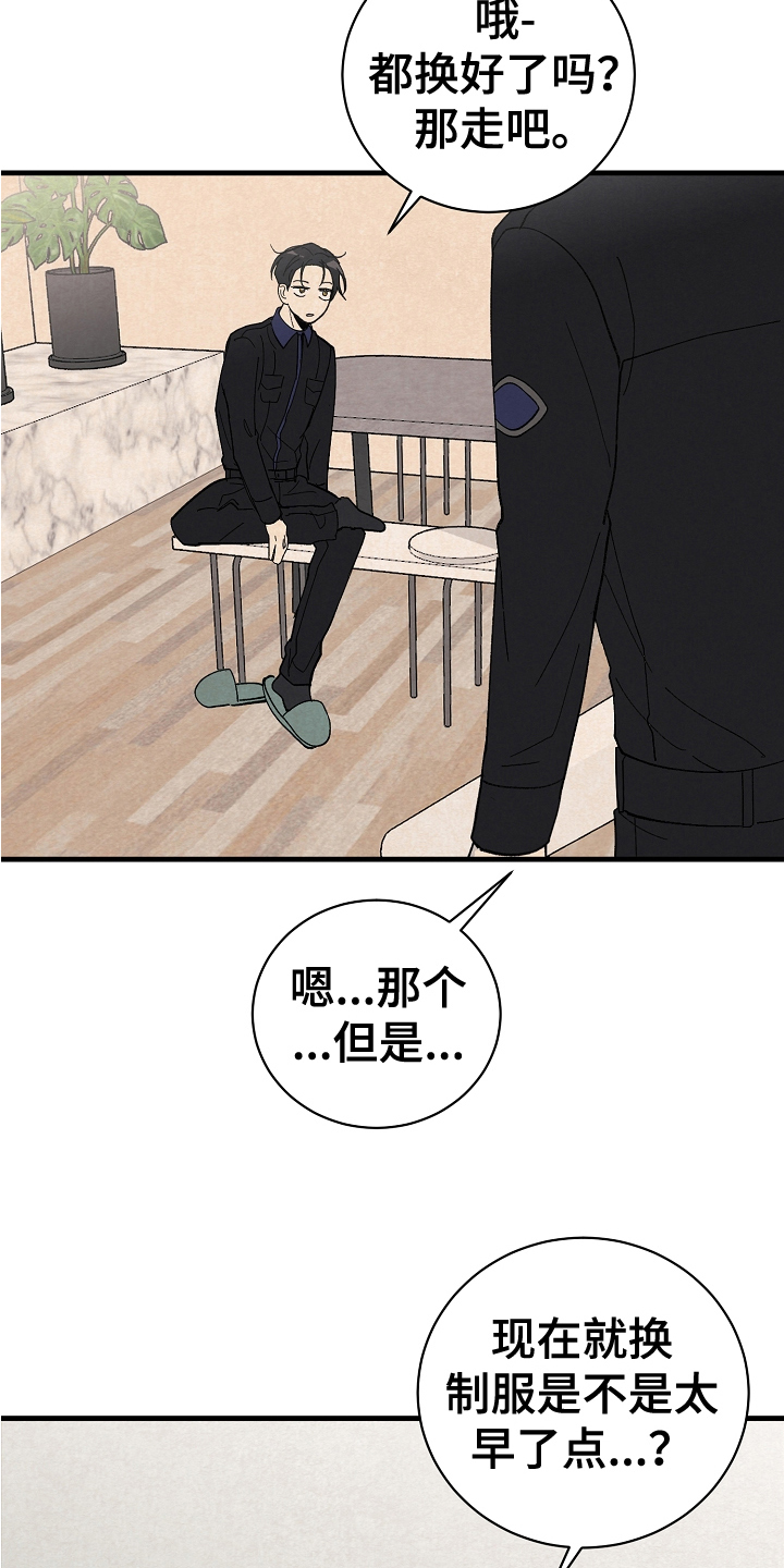 黎明前夕图片漫画,第21章：测验2图