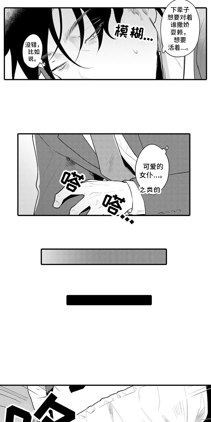 kiss漫画全集漫画,第20话 202图
