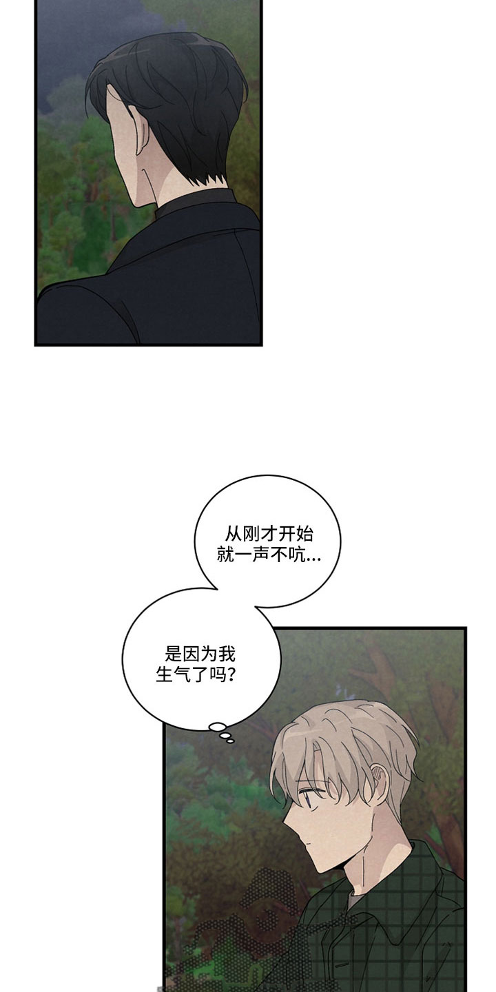 黎明前后漫画漫画,第51章：更好办法1图