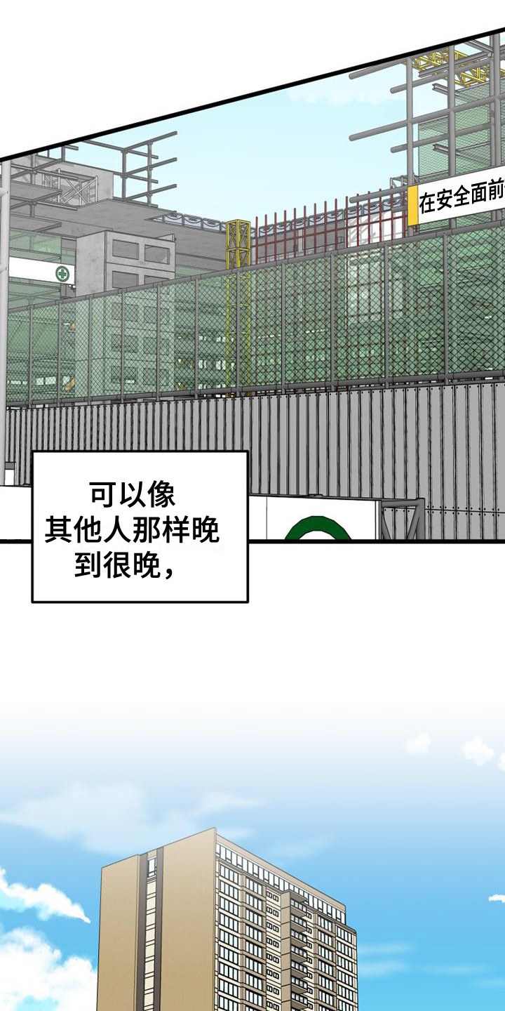 儿子是个钙漫画漫画,第5章：期待3图