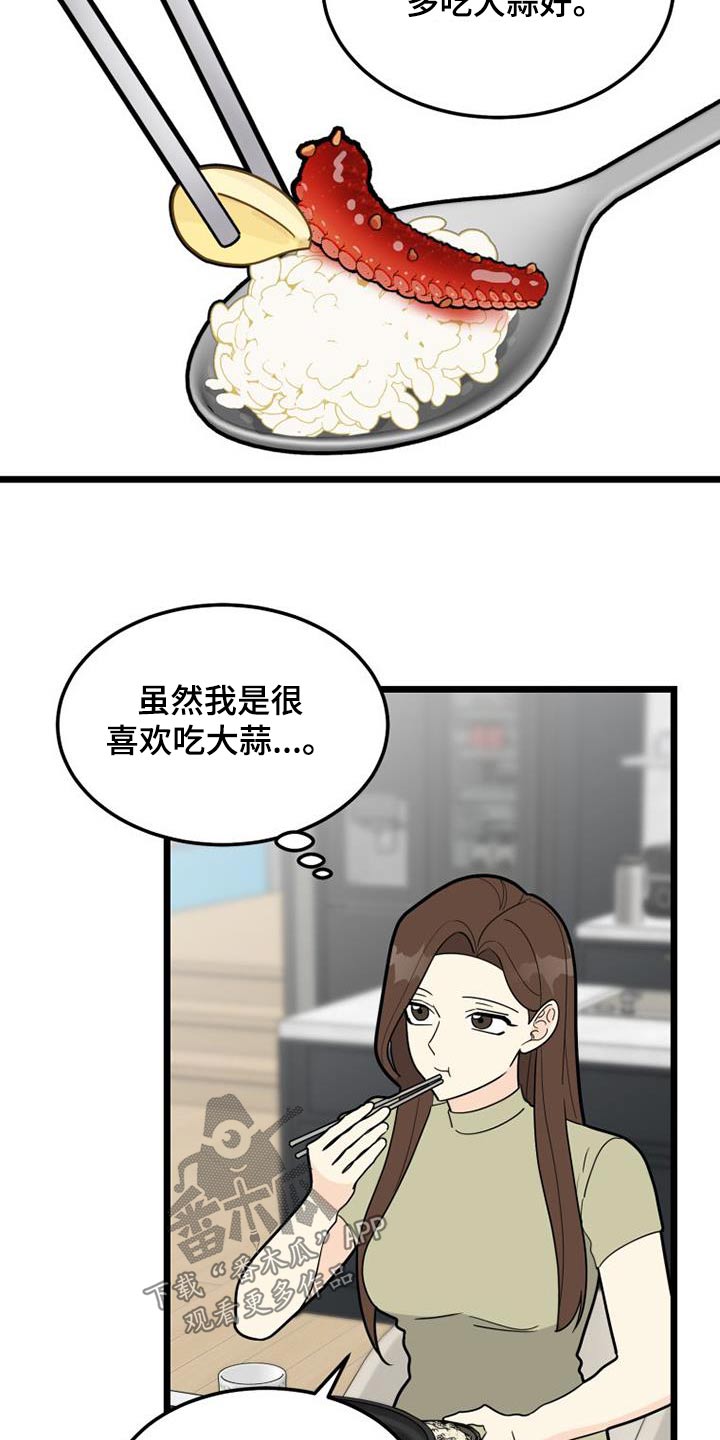 拒绝自卑漫画漫画,第48章：登记表3图