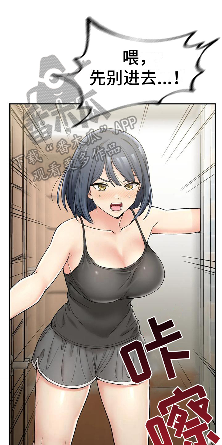 圣诞节的诅咒漫画全集解说漫画,第2章：我回来了2图