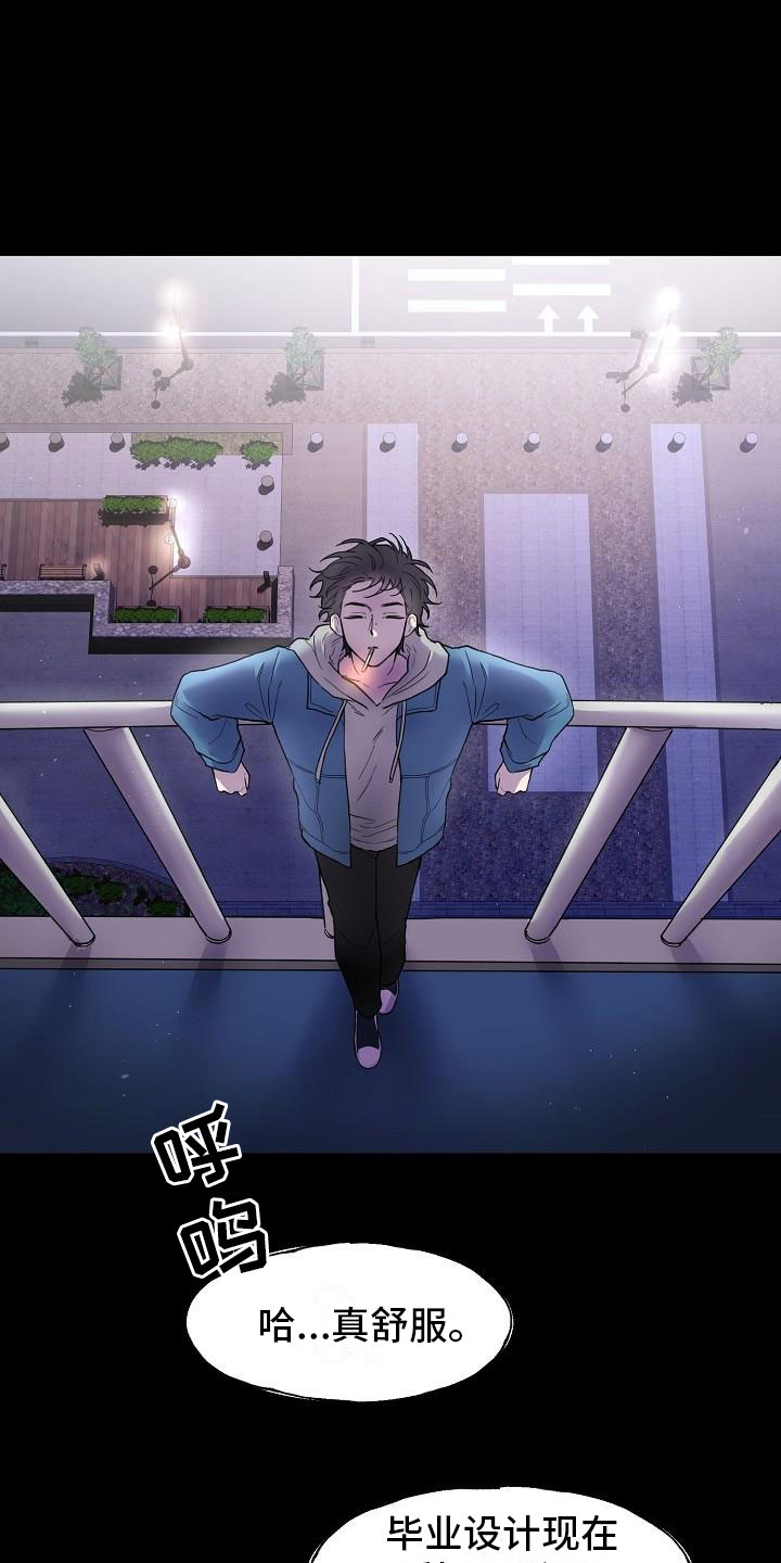新郎新娘亲吻意外死亡漫画,第3章：阴间使者2图
