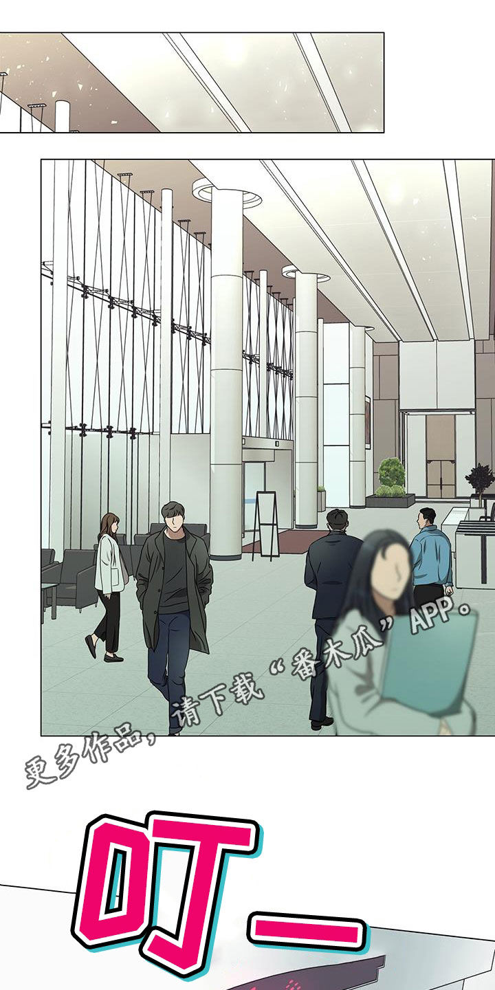 虚情假意漫画漫画,第32章：拒绝好意1图