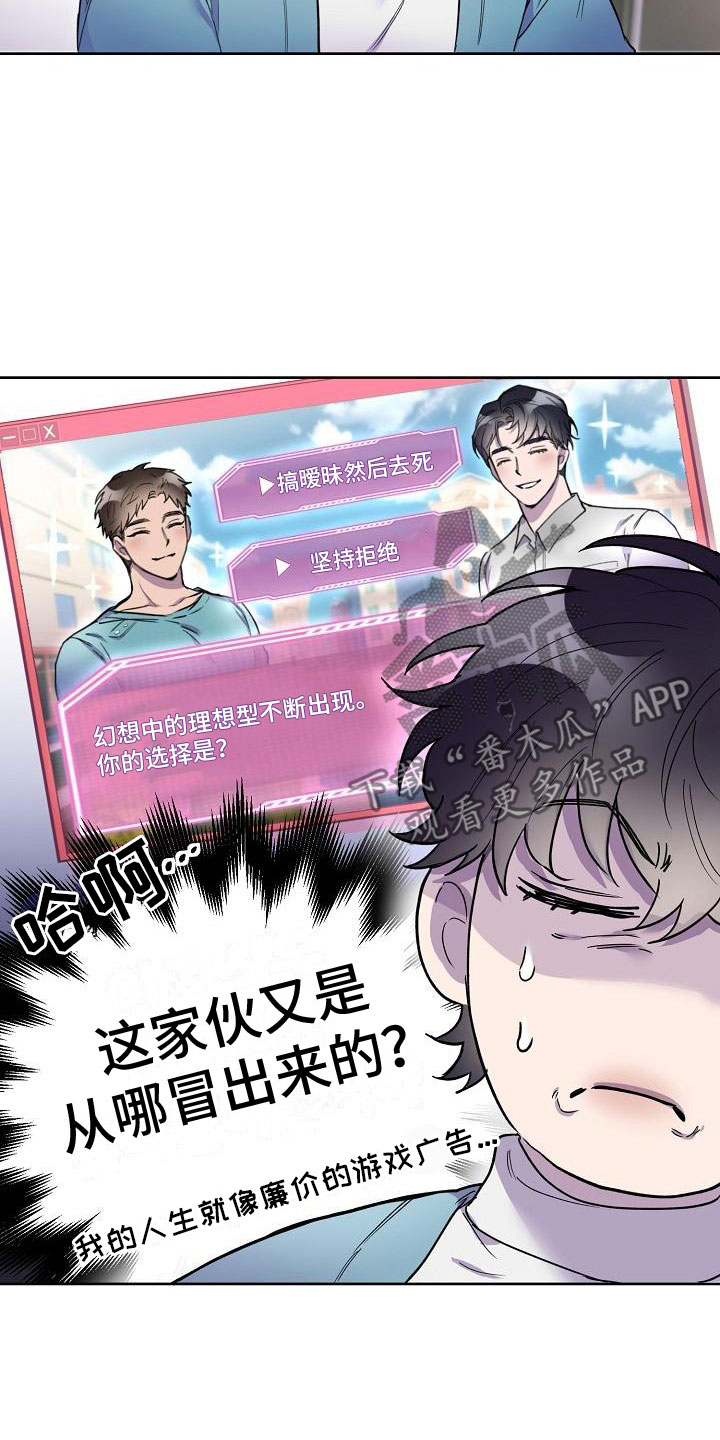 亲吻死亡漫画漫画,第7章：醉得不轻2图