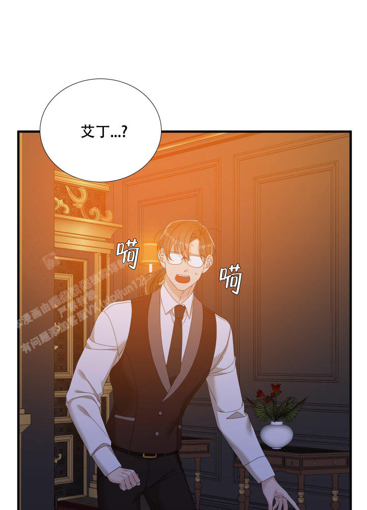 帝国血脉韩漫漫画,第60话1图