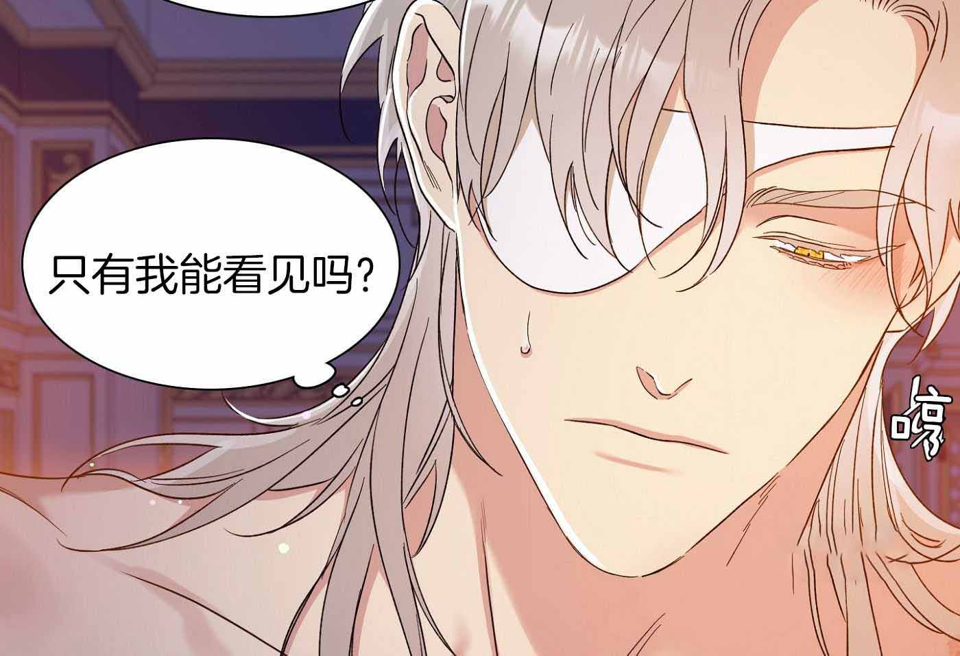 帝国血脉漫画漫画,第12话2图