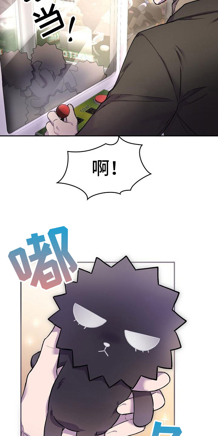 亲吻死亡漫画漫画,第11章：在车里1图
