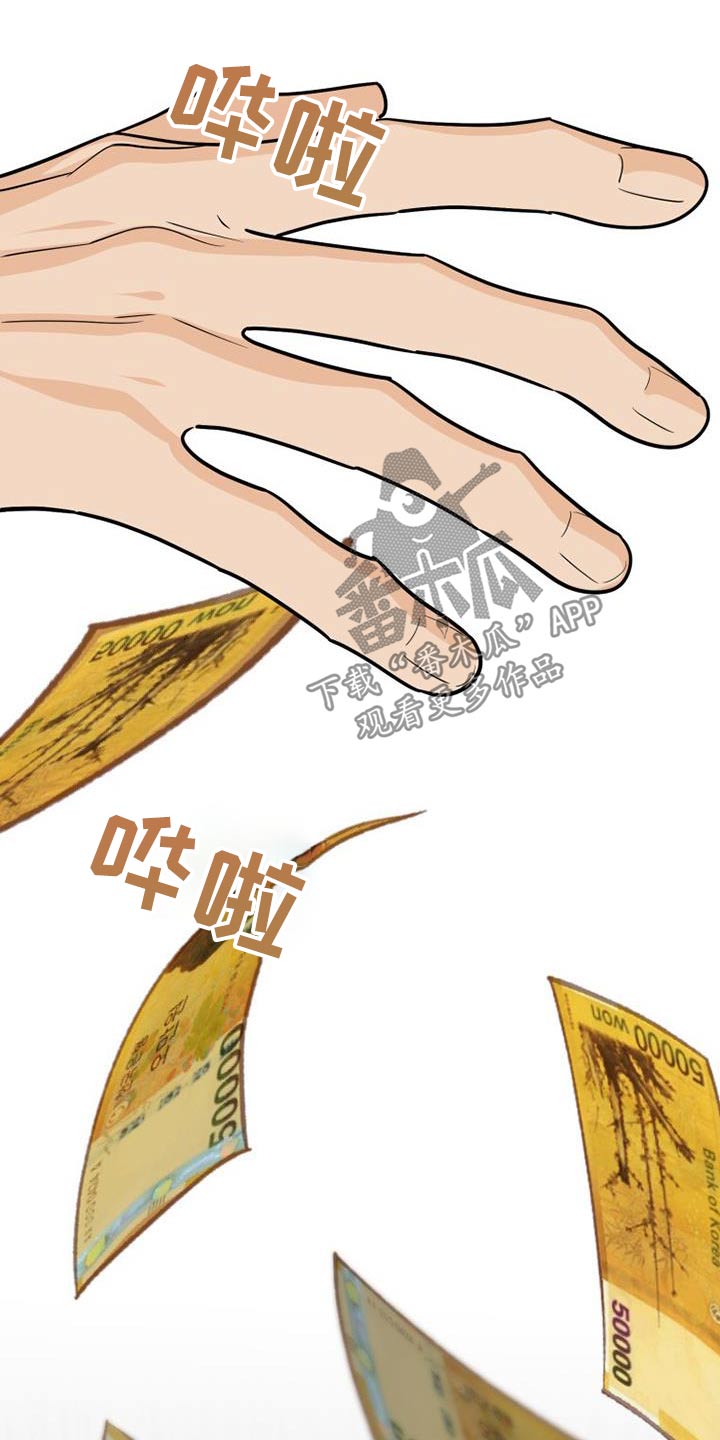 拒绝不幸漫画漫画,第62章：虚惊一场1图