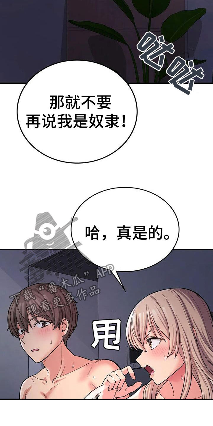 柴科夫斯基第一钢琴协奏曲漫画,第40章：不用再忍4图