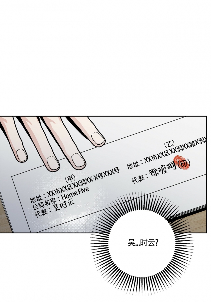 诞生者漫画漫画,第34章：遇袭5图