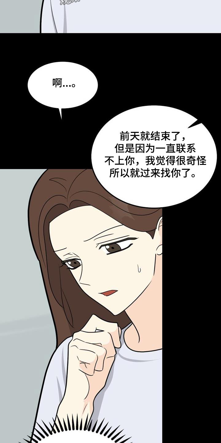 不许拒绝个漫画漫画,第63章：习惯3图