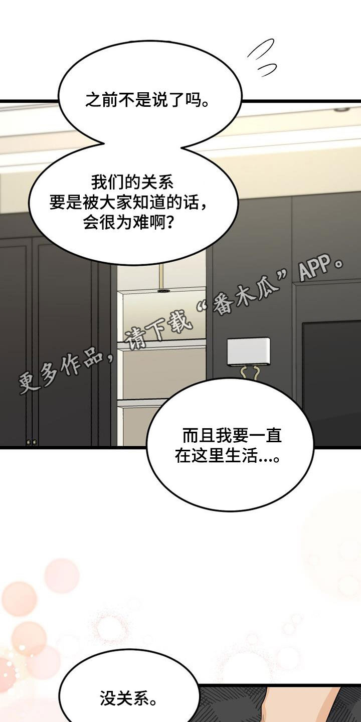 海的女儿漫画漫画,第3话3图