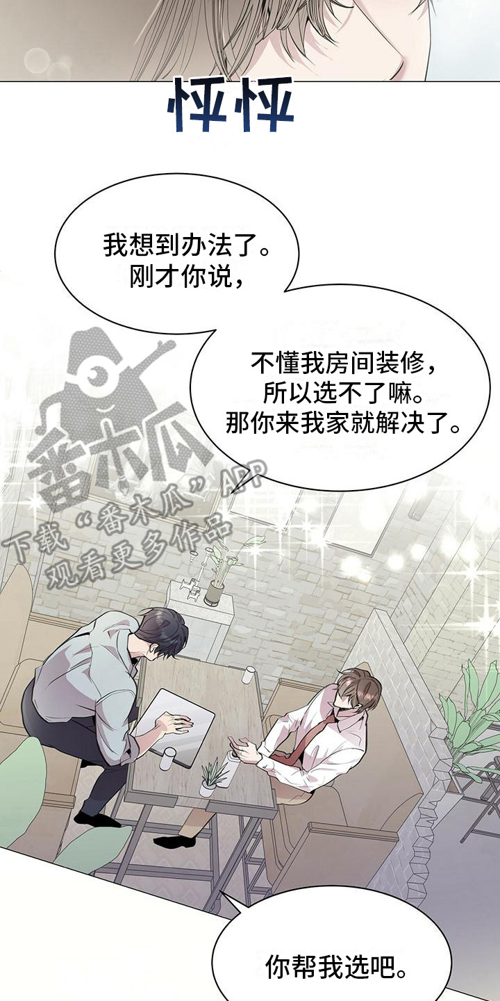 圣诞节的礼物漫画漫画,第208章：3图