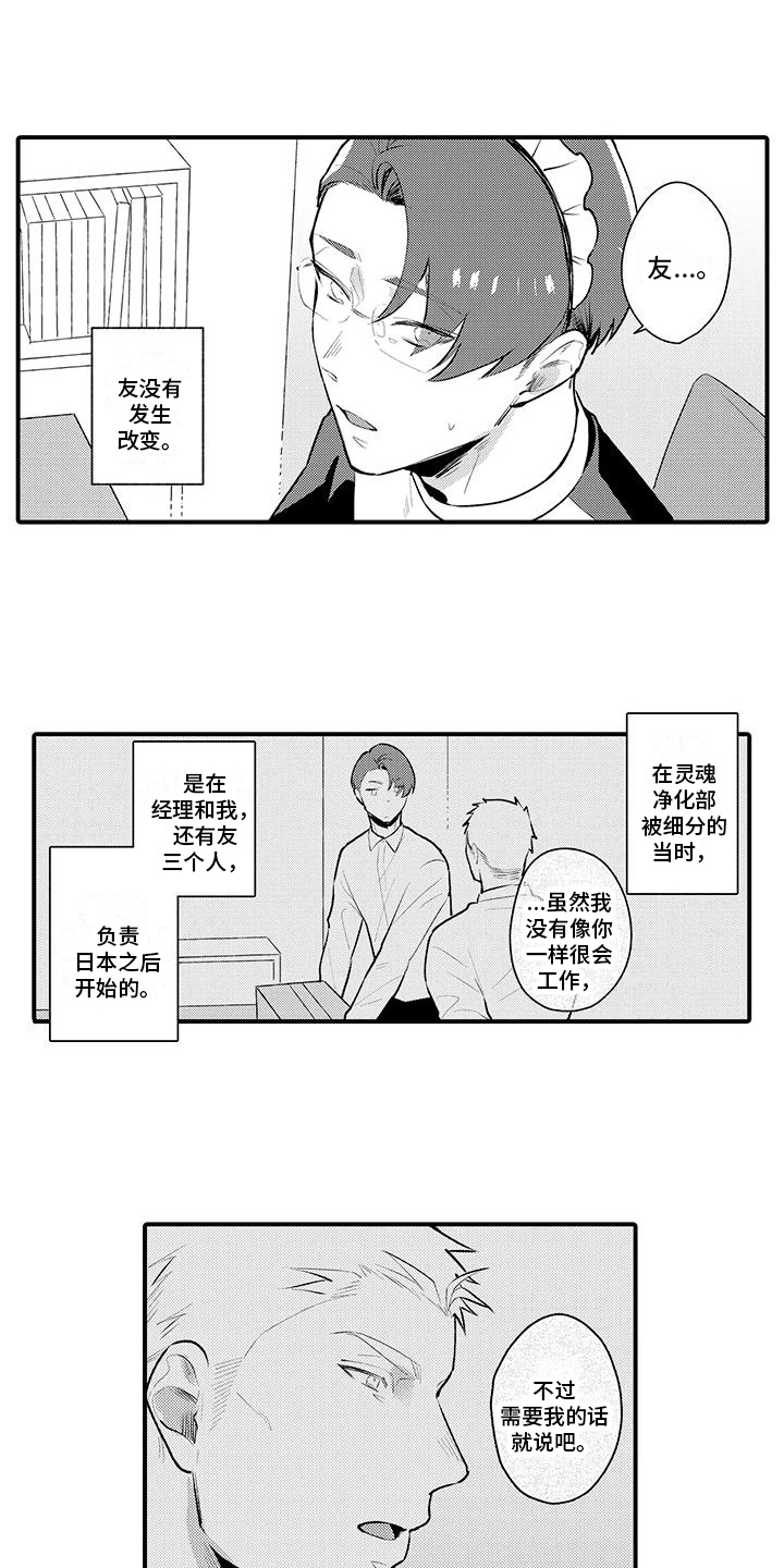 圣诞节的礼物漫画漫画,第213章：5图