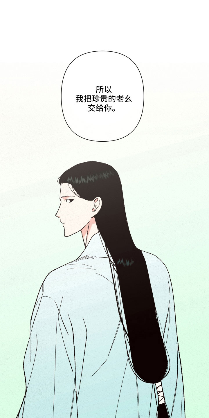 缔造者漫画漫画,第20章：发怒3图