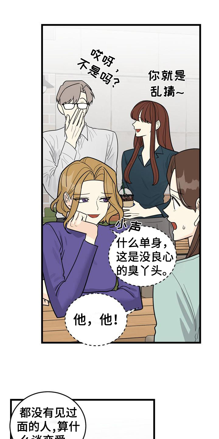 猫的归宿漫画漫画,第7话2图