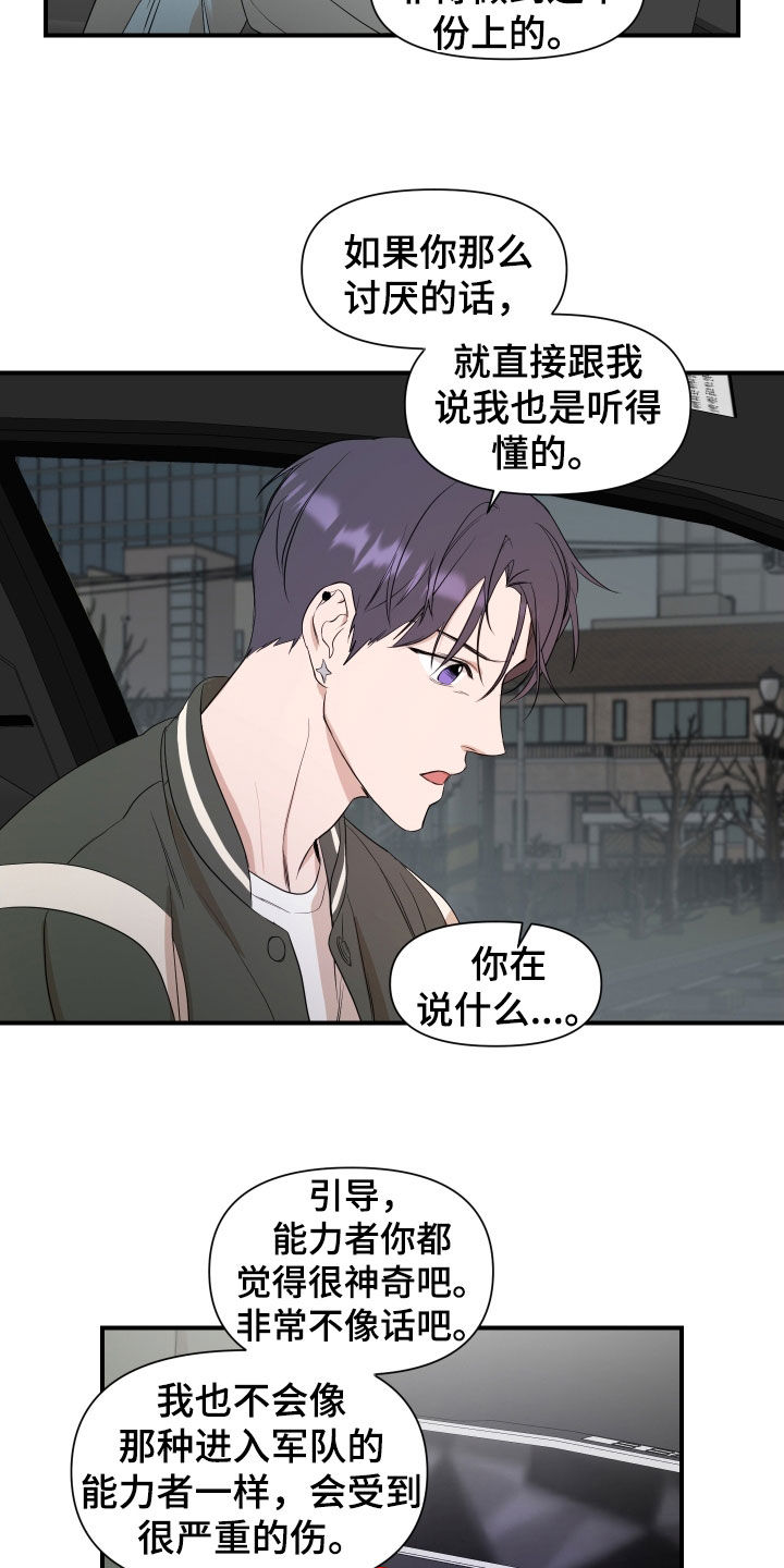 圣诞礼物小漫画漫画,第120章：7图