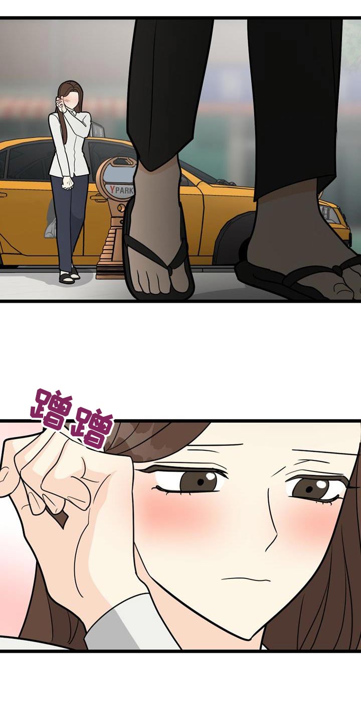 拒绝不幸漫画漫画,第58章：腼腆3图