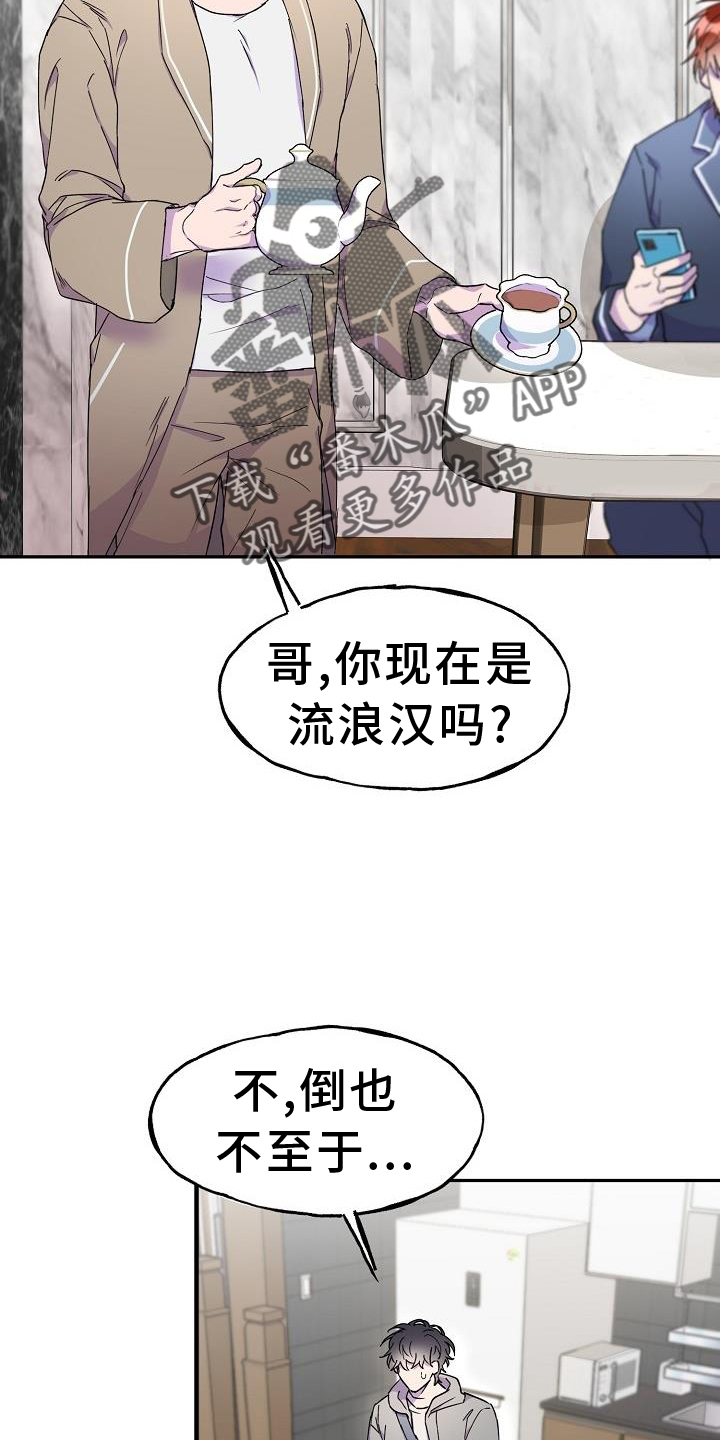 漫画亲吻画面漫画,第33章：误会1图