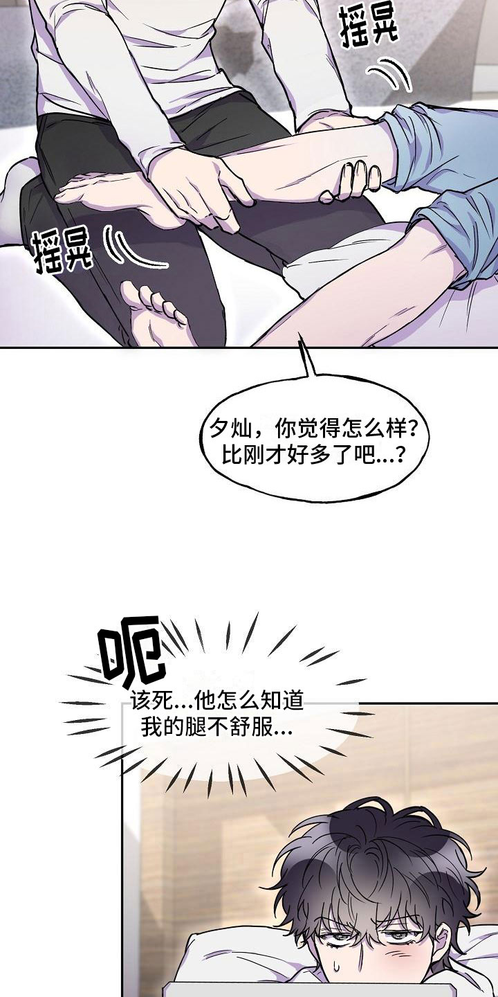 亲吻死亡漫画免费观看漫画,第15章：好久不见1图