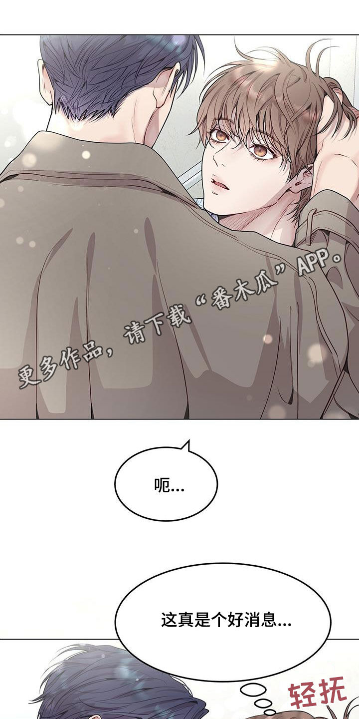 虚情假意漫画在线看漫画,第52章：洗头1图