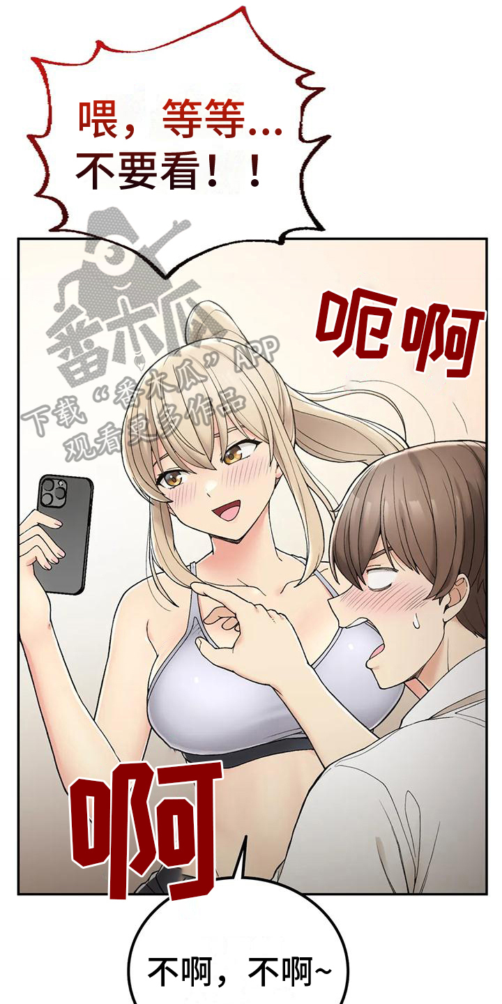 圣诞节的诅咒漫画全集解说漫画,第1章：等我的娘子2图
