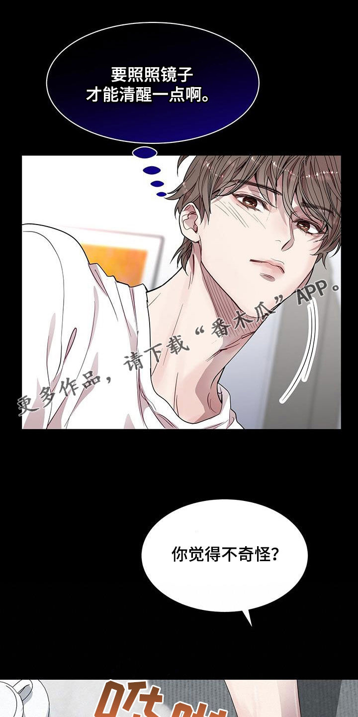 圣诞节的礼物漫画韩国漫画,第101章：5图
