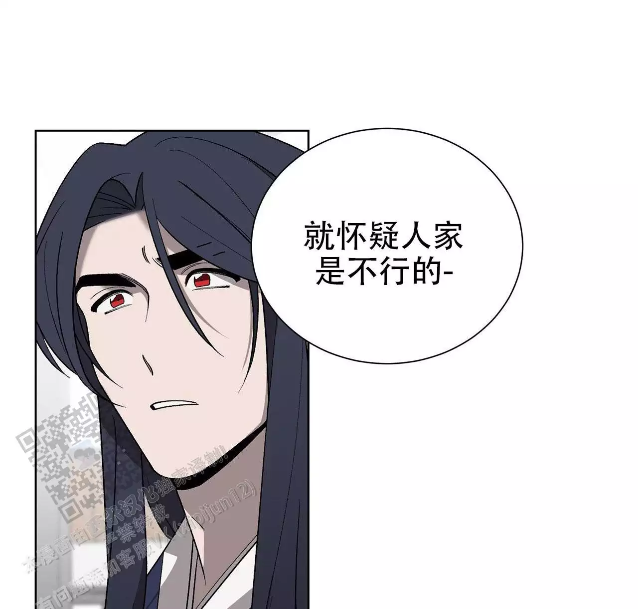 kiss定律漫画漫画,第73话 733图