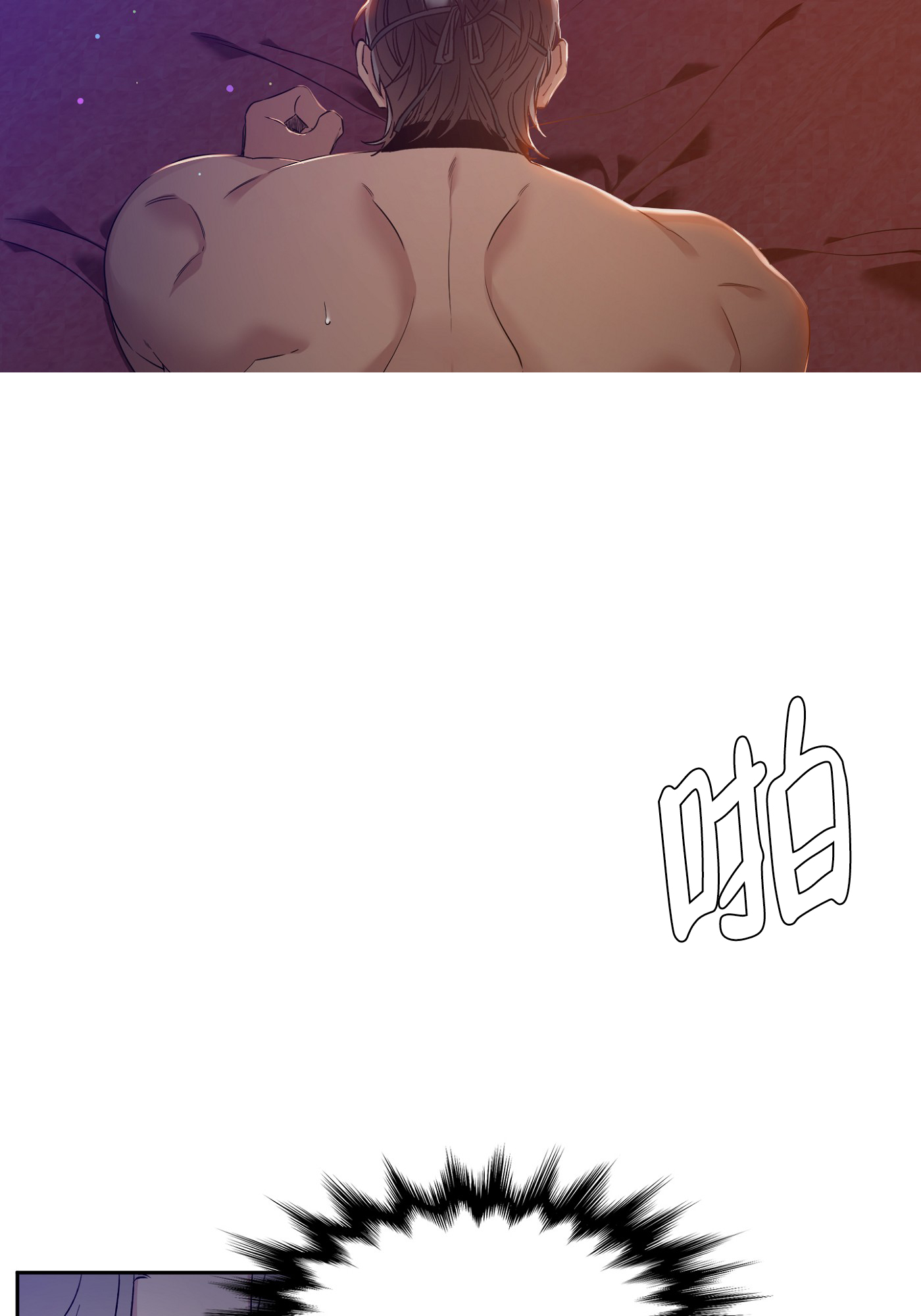 帝国血脉韩漫漫画,第3话2图